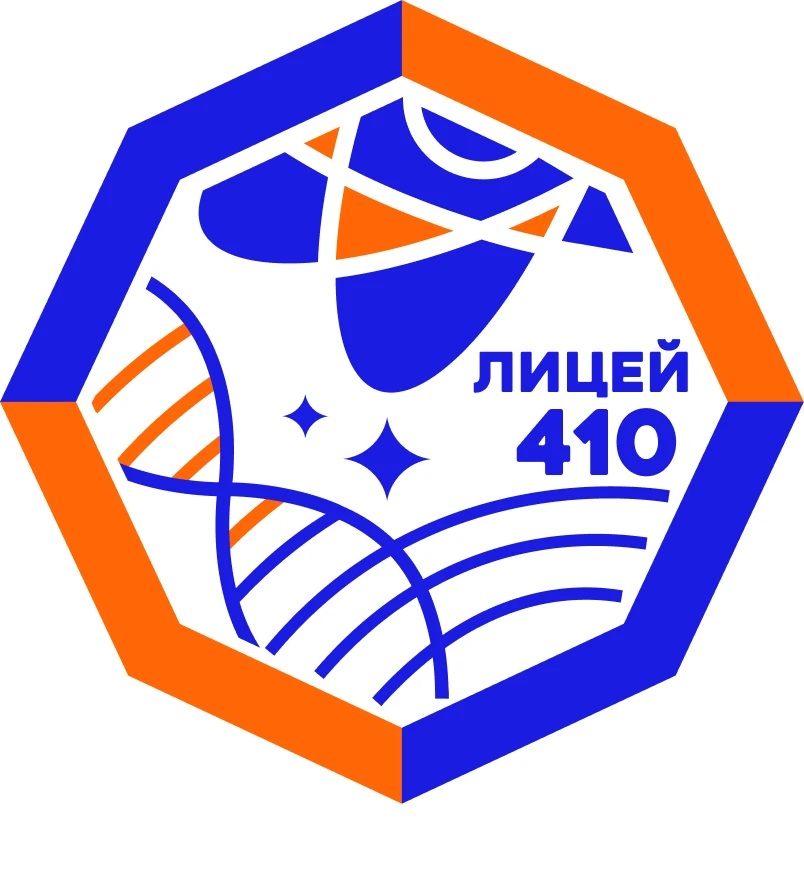 ГБОУ Лицей № 410 Пушкинского района — канал в мессенджере MAX