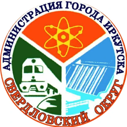 Свердловский округ город Иркутск — канал в мессенджере MAX