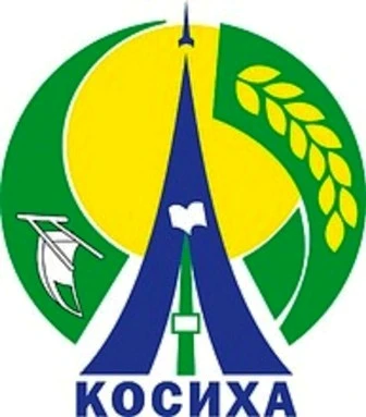 Администрация Косихинского сельсовета Косихинского района Алтайского края