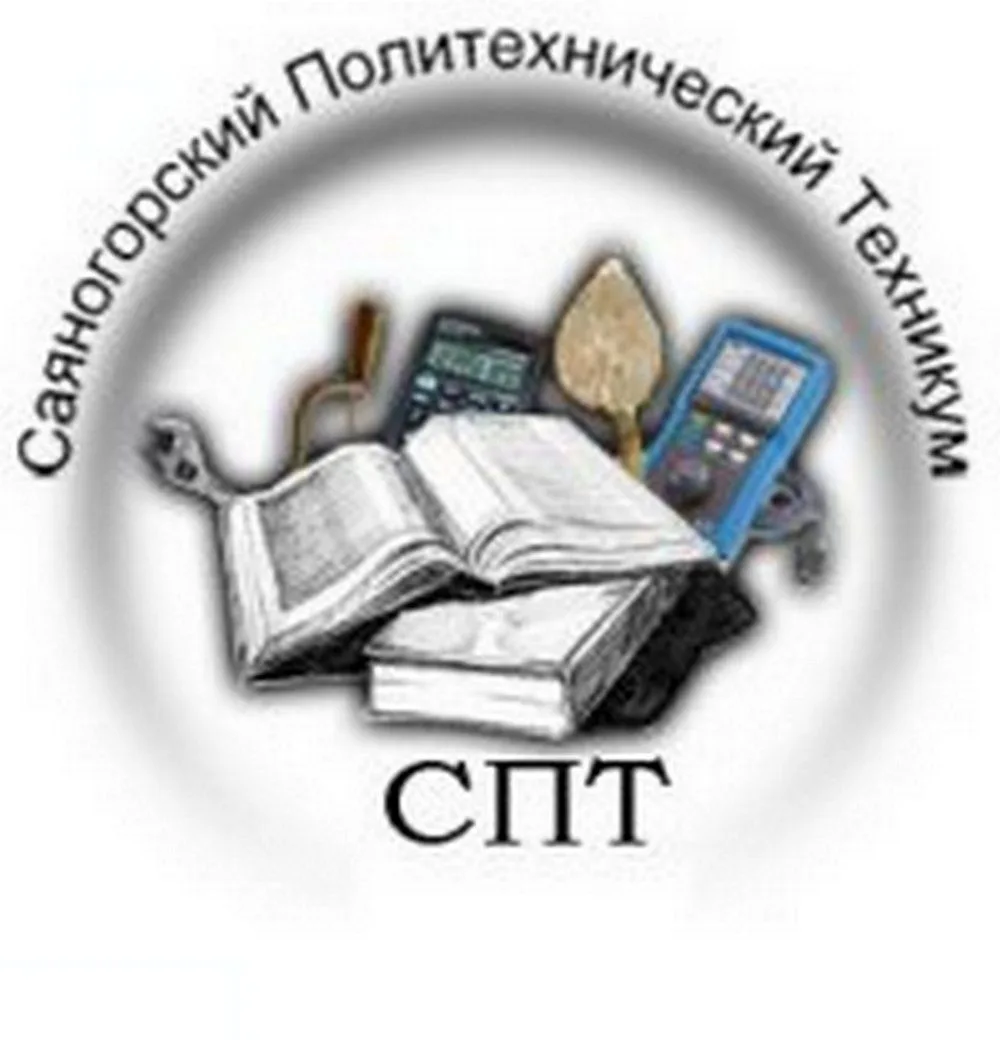 Саяногорский политехнический техникум (ГАПОУ РХ СПТ) — канал в мессенджере MAX