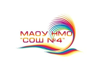 МАОУ НМО "СОШ№4"