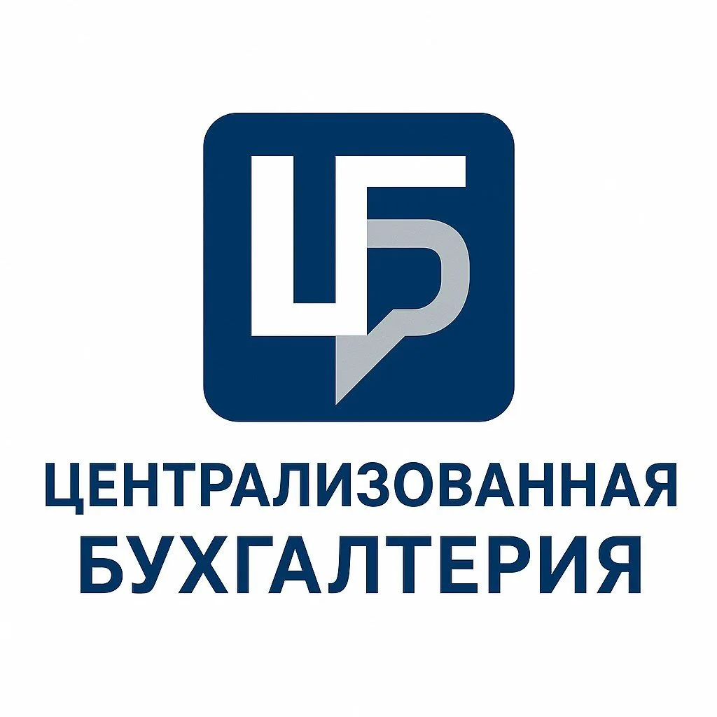 МКУ "ЦБ"