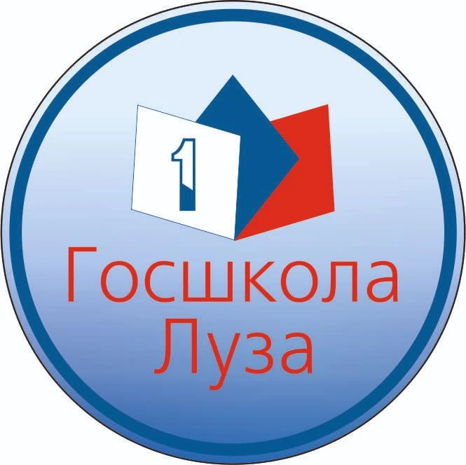 КОГОАУ СШ г.Лузы — канал в мессенджере MAX