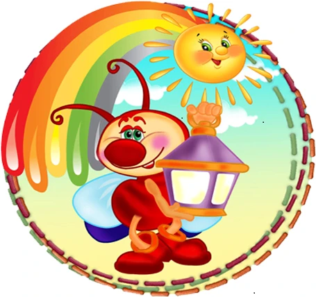 Детский сад №21 "Светлячок" г.Арсеньев