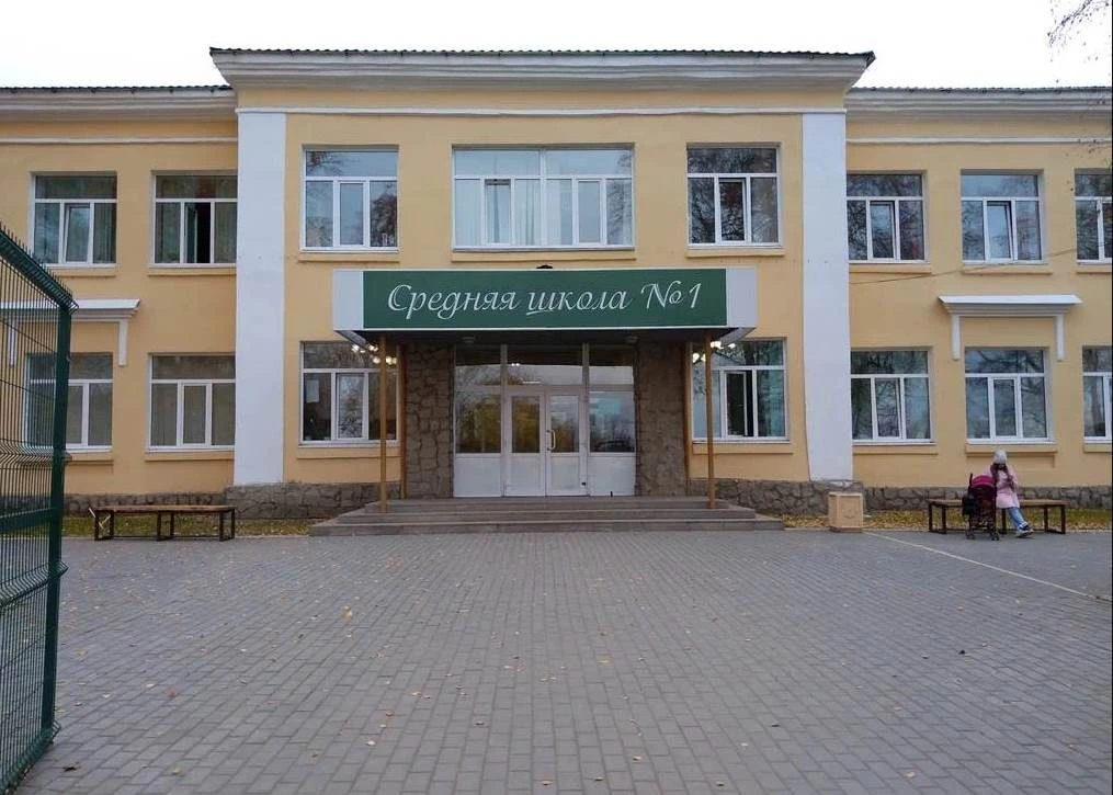 Школа №1 город Алапаевск