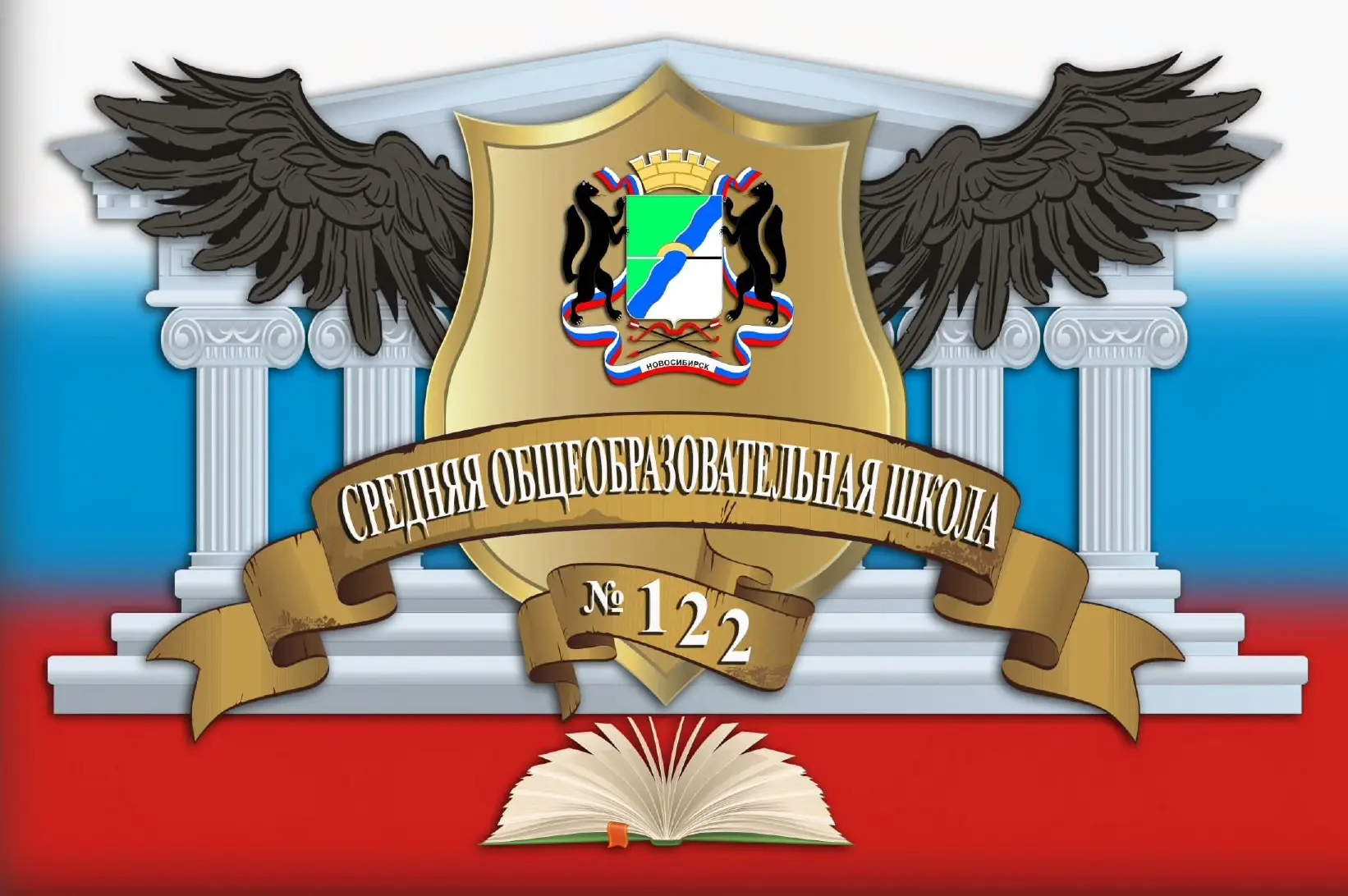 МБОУ СОШ № 122