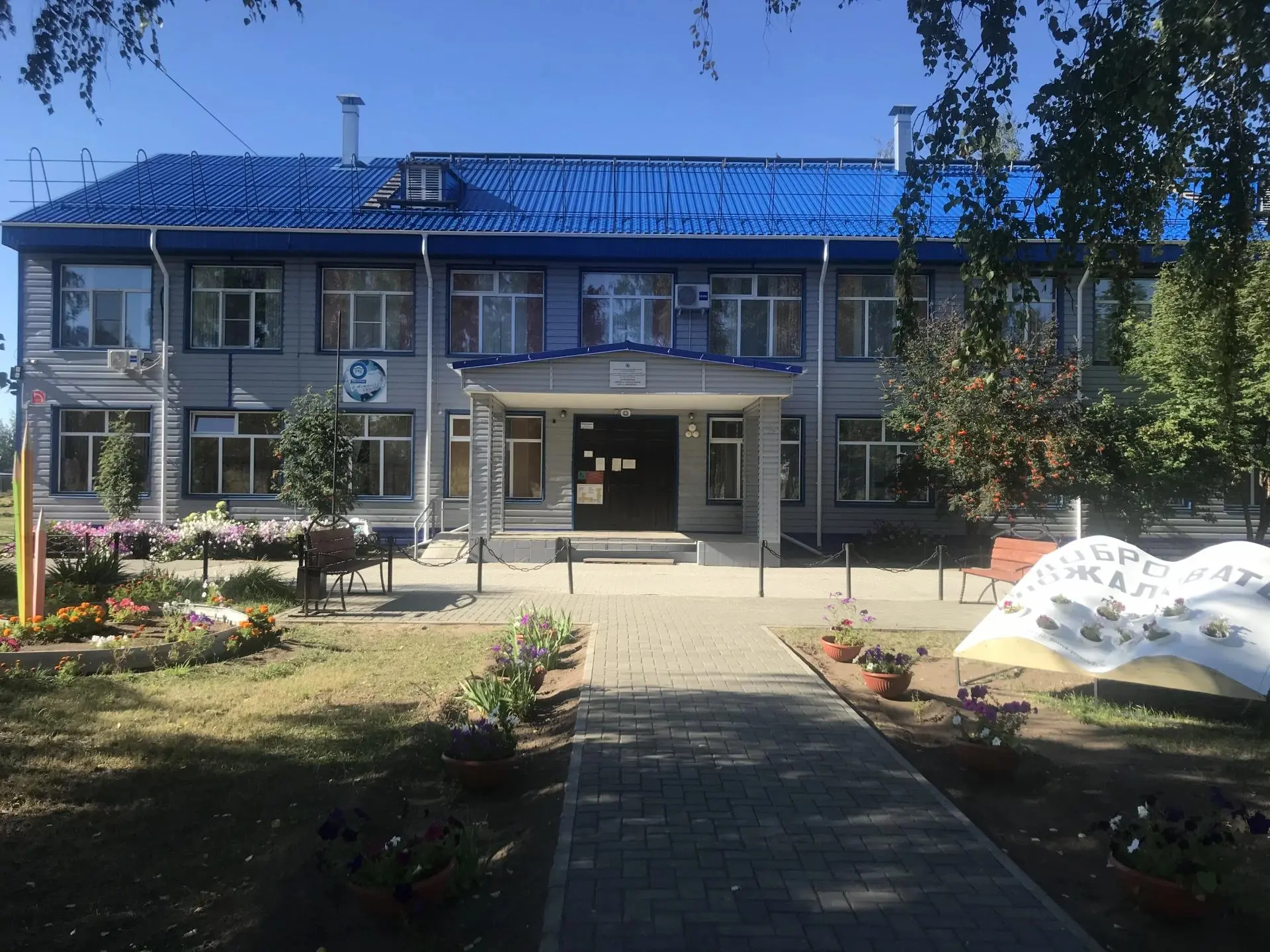 Ключевская школа интернат — канал в мессенджере MAX