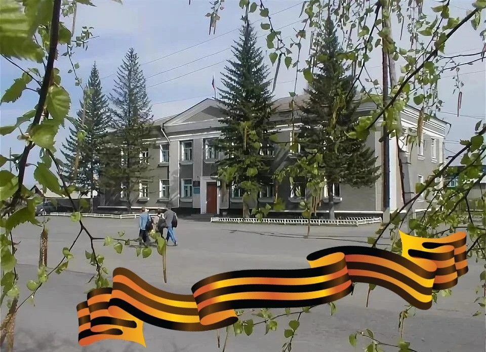 Администрация Троицкого района Алтайского края
