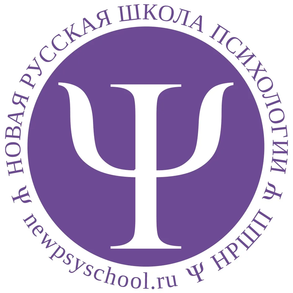 Новая Русская Школа Психологии — канал в мессенджере MAX