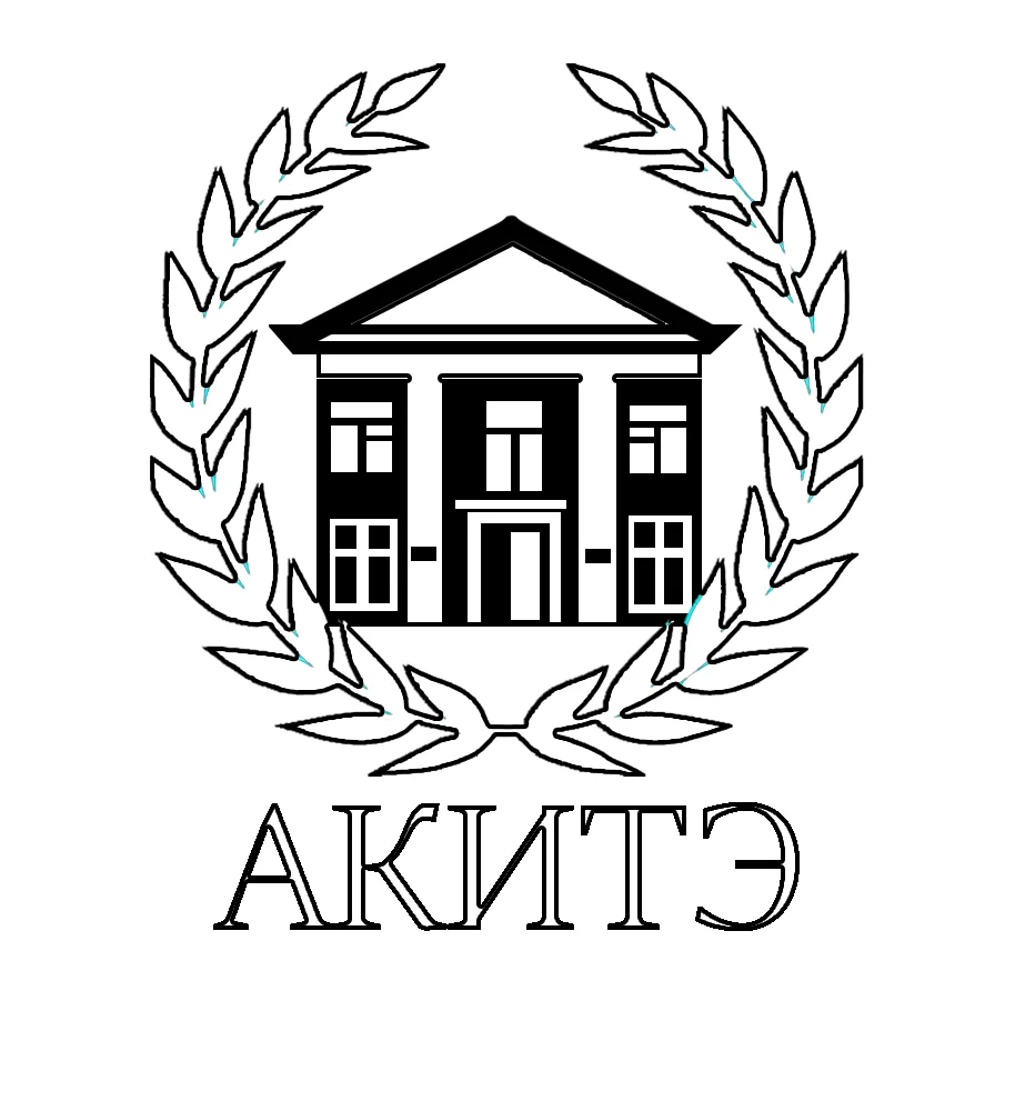 ГБПОО ЛНР «АКИТЭ»