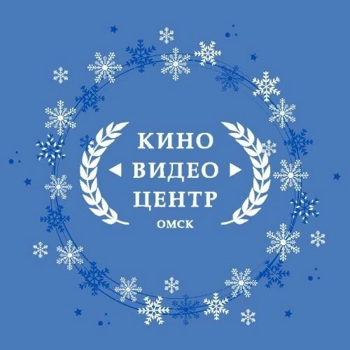 Киновидеоцентр/ ОМСК