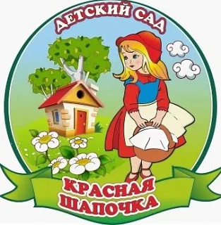 ГБДОУ ЛНР "Лисичанский ясли-сад №9 "Красная шапочка" — канал в мессенджере MAX