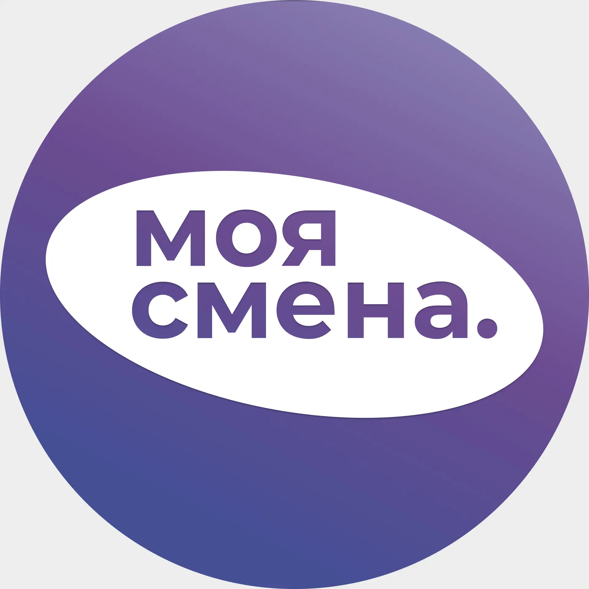 .Моя Смена | Подработка рядом — канал в мессенджере MAX