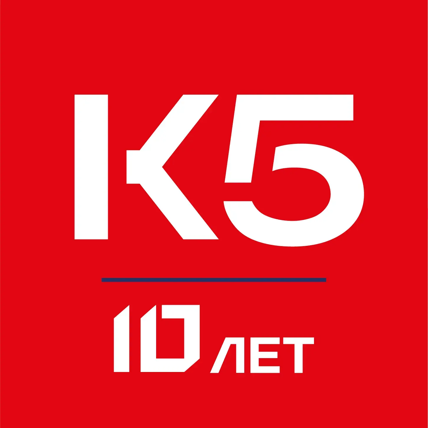 К5 | ИНЖИНИРИНГ | ПРОИЗВОДСТВО — канал в мессенджере MAX