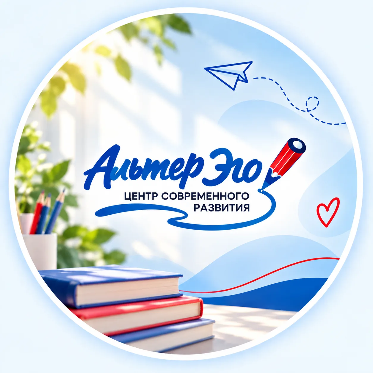 🎓💙Альтер Эго | Омск — канал в мессенджере MAX