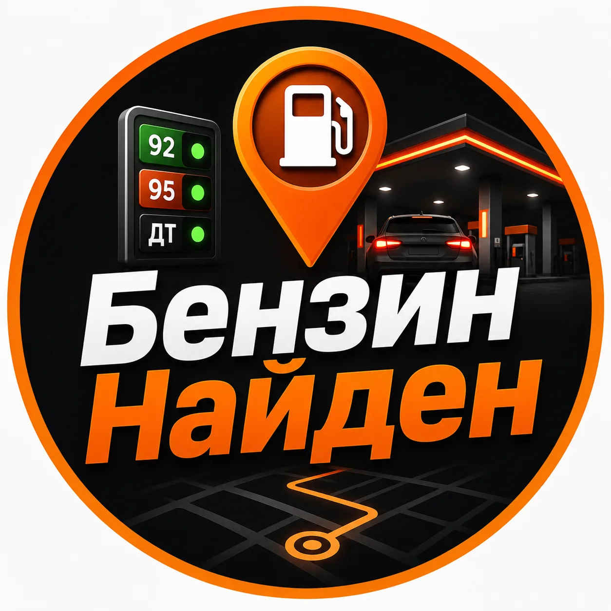 Где Бенз? Челны — канал в мессенджере MAX