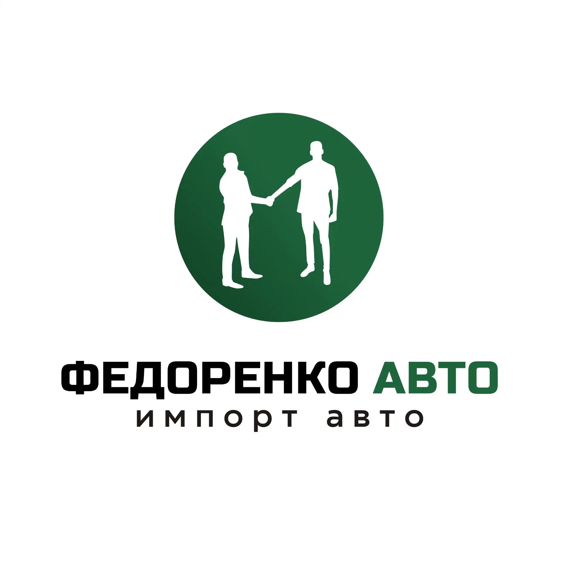 Федоренко Авто | Пригон Авто из Кореи, Китая, Японии, Европы и Грузии.
