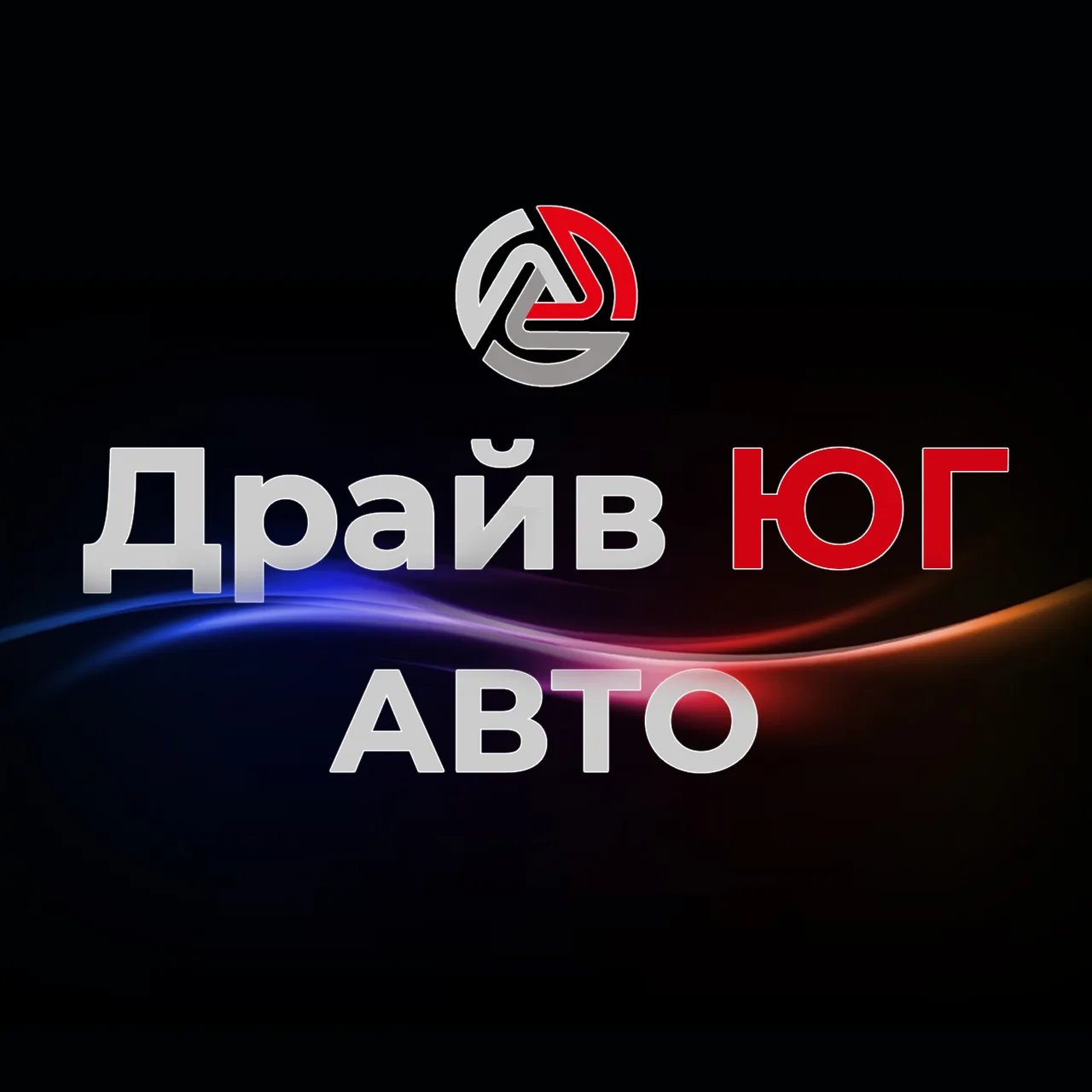 АВТО ПОД ЗАКАЗ - Драйв Юг — канал в мессенджере MAX