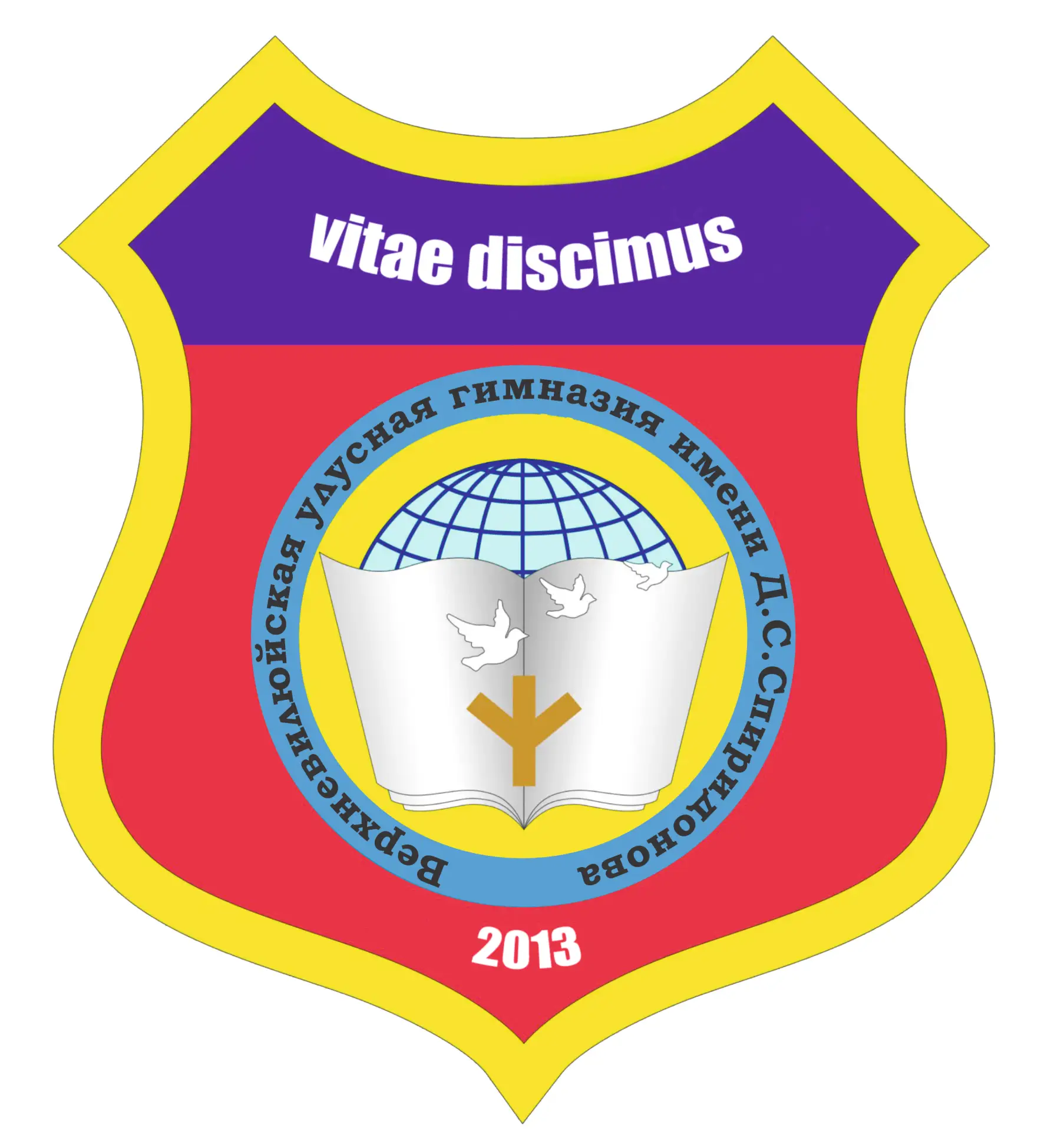 МБОУ ВВУГ им. Д. С. Спиридонова