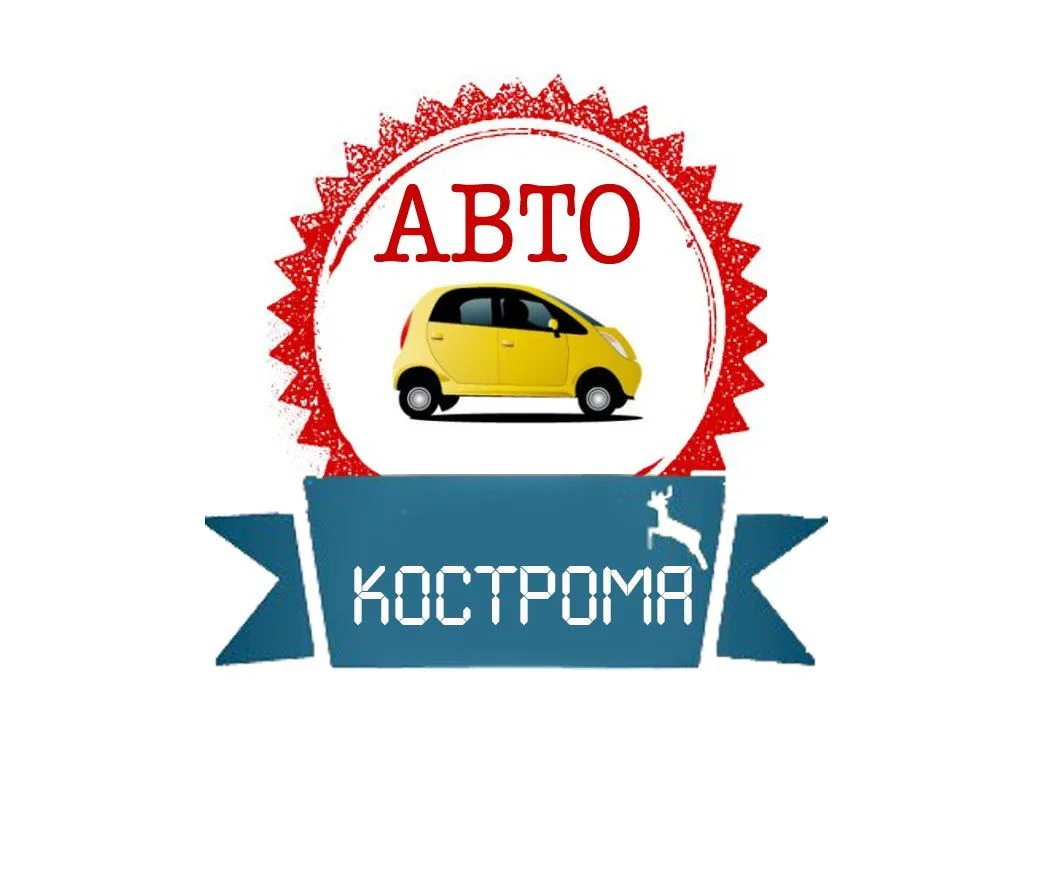 Автомобильная Кострома — канал в мессенджере MAX