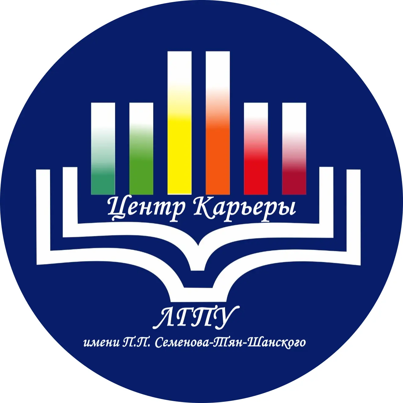 ЛГПУ: Центр Карьеры — канал в мессенджере MAX