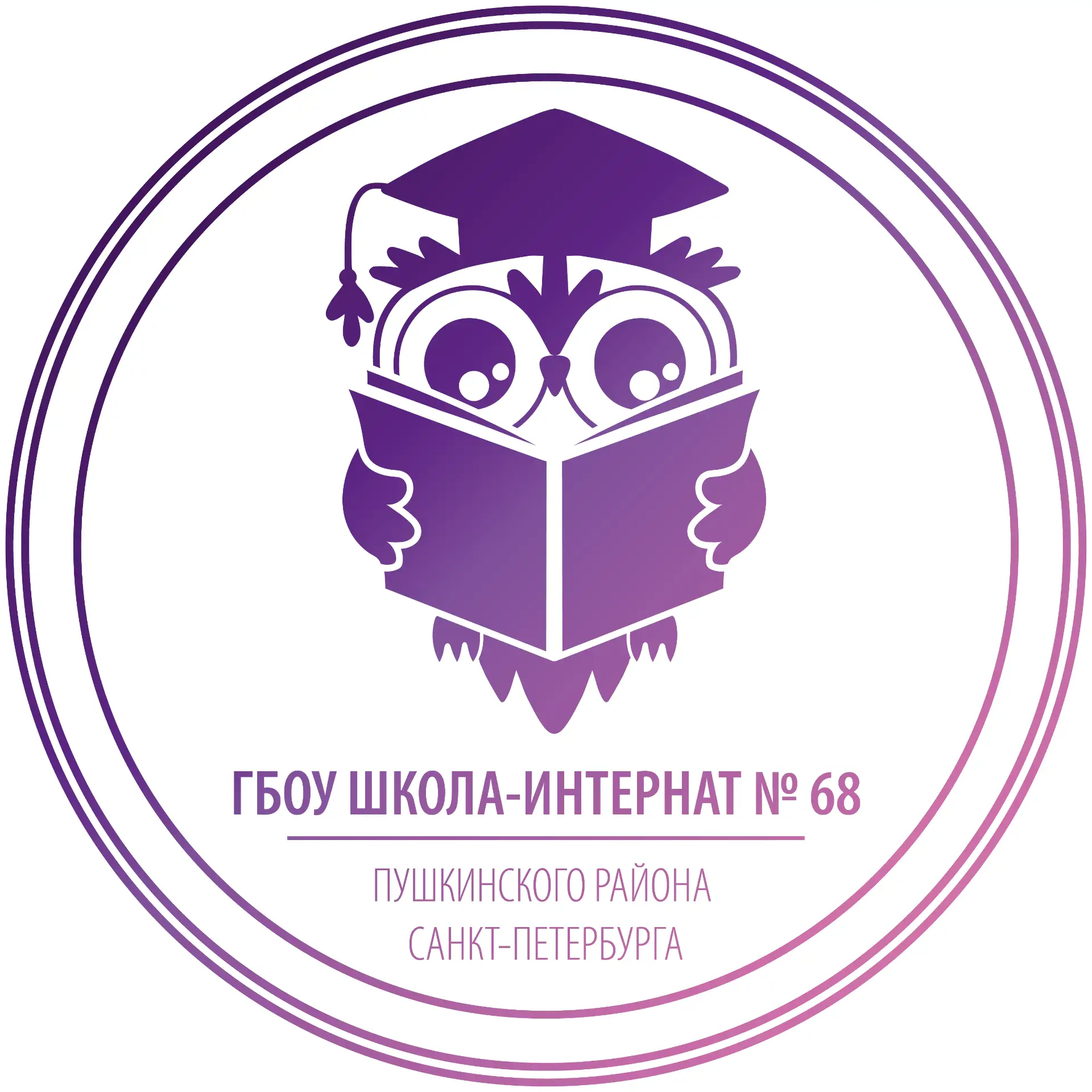 ГБОУ школа-интернат № 68 Санкт-Петербурга