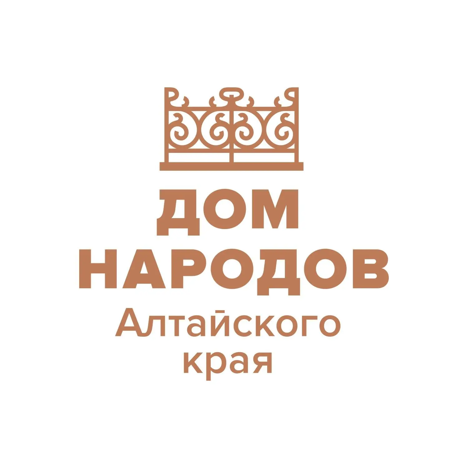 Дом народов Алтайского края