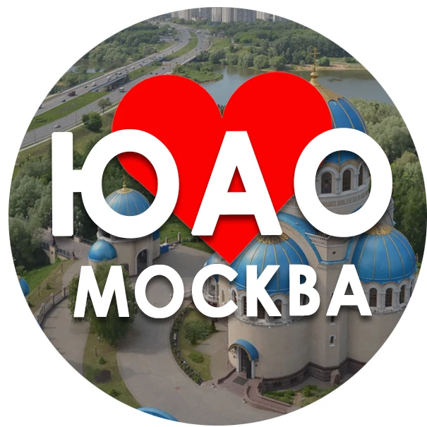 ЮАО Инфо | Москва — канал в мессенджере MAX
