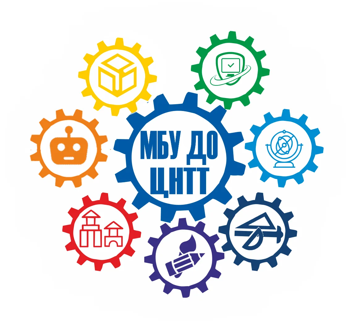 МБУ ДО ЦНТТ г. Армавир