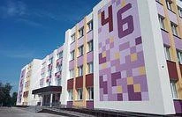 МБОУ СОШ 46 им. кавалера ордена Мужества Д.Бадретдинова