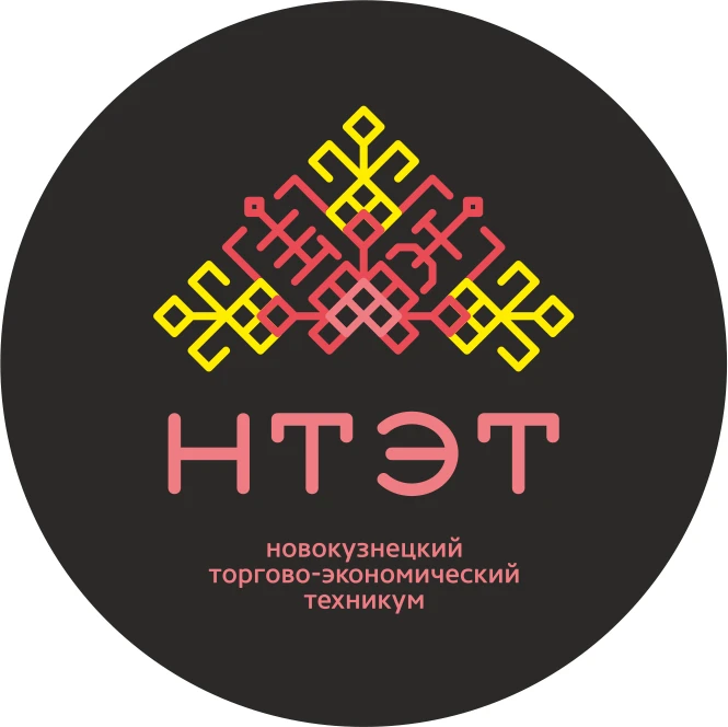 Новокузнецкий торгово-экономический техникум — канал в мессенджере MAX