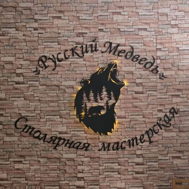 Мебель под старину, мебель под заказ "Русский медведь"