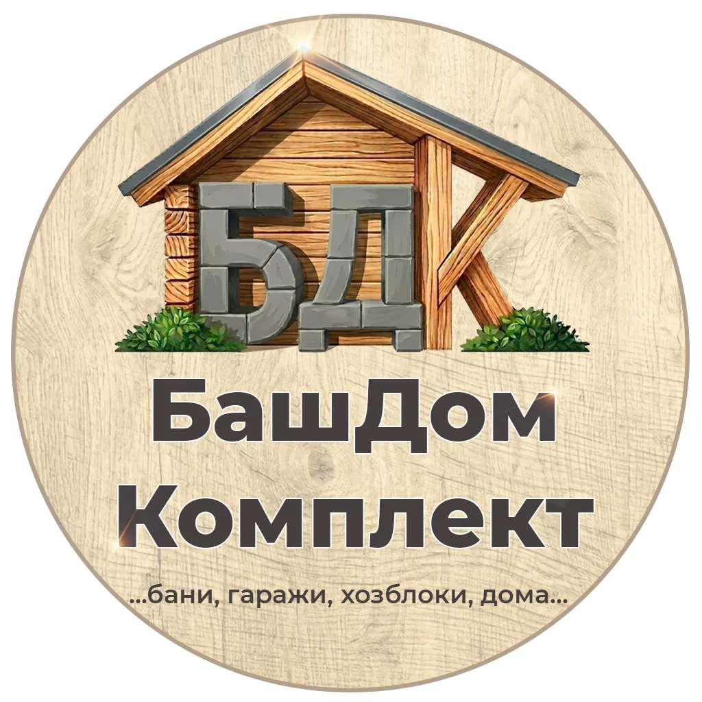 Бани Гаражи Дома | Башдомкомплект — канал в мессенджере MAX