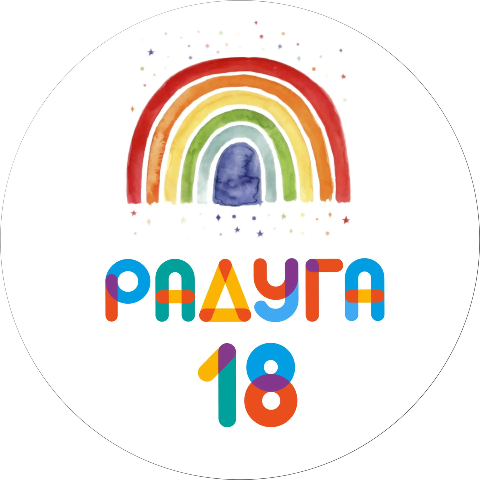 МБДОУ №18 г.Снежинск