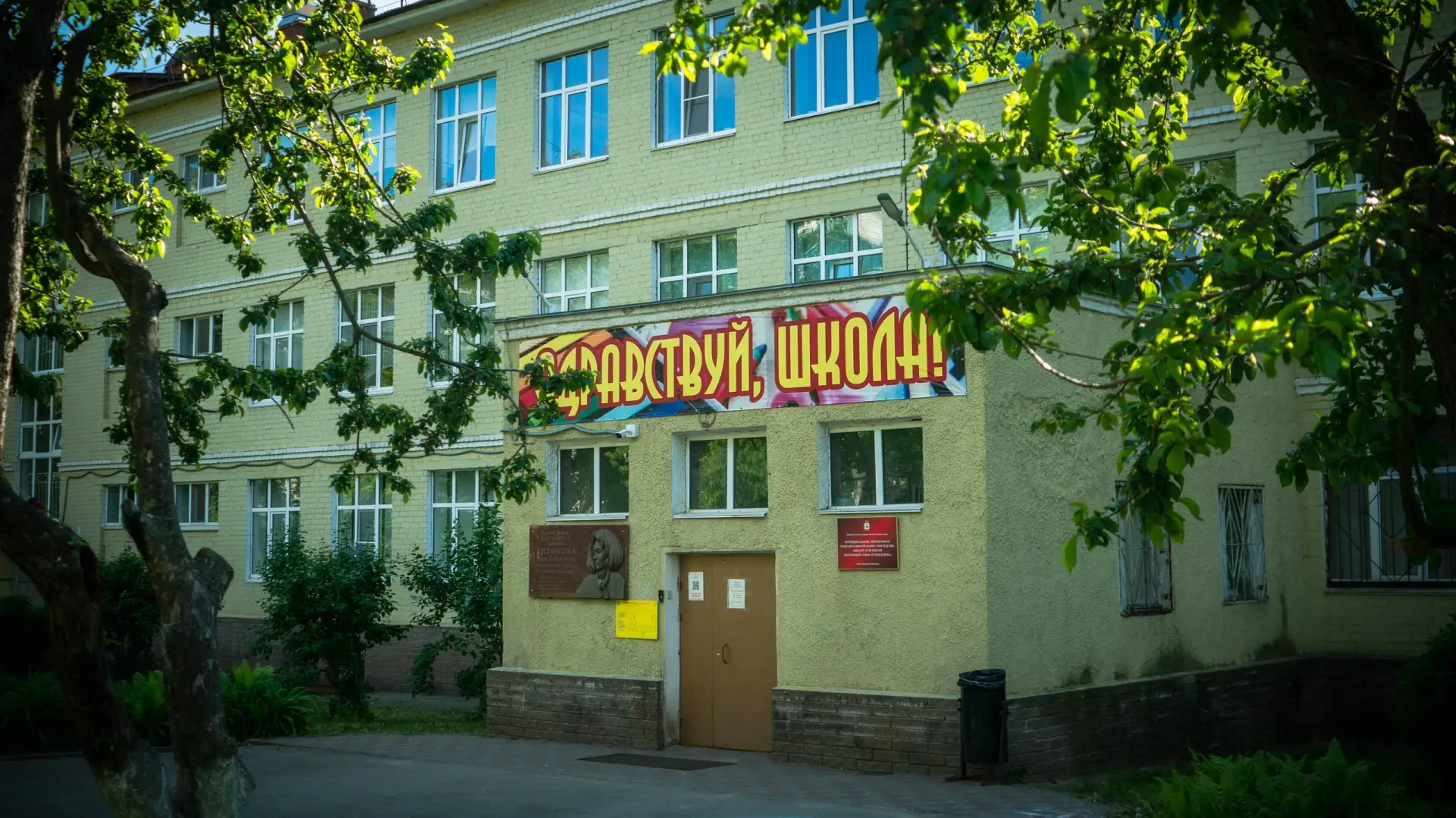 МАОУ «Школа N 30 им. Л.Л. Антоновой»