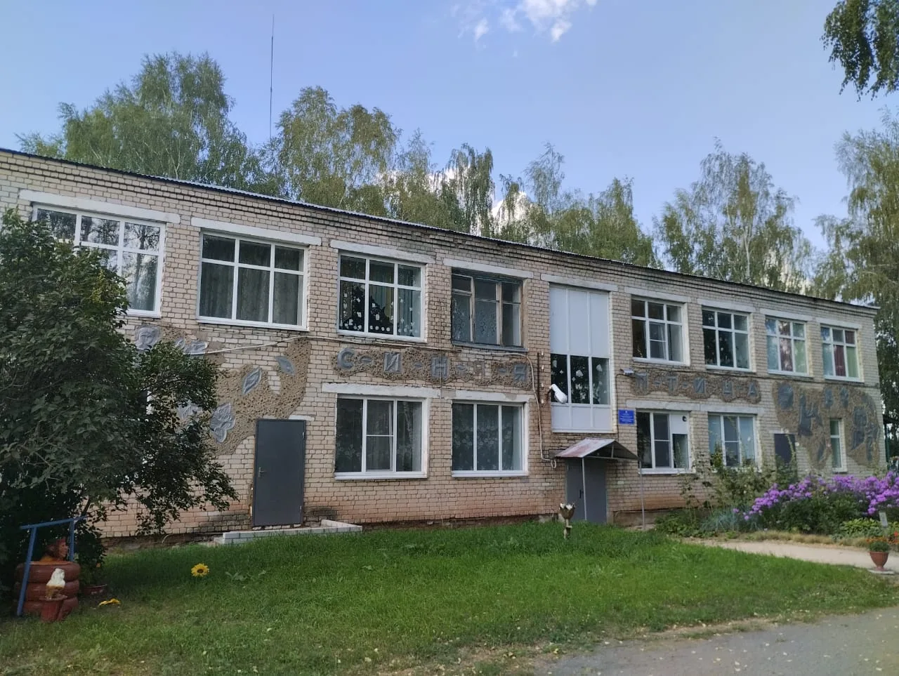 МАДОУ "Лопатинский детский сад "Синяя птица"