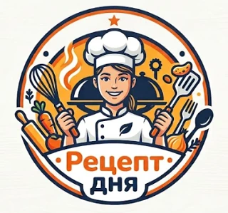 Рецепт дня I Простые и вкусные рецепты, лайфхаки — канал в мессенджере MAX