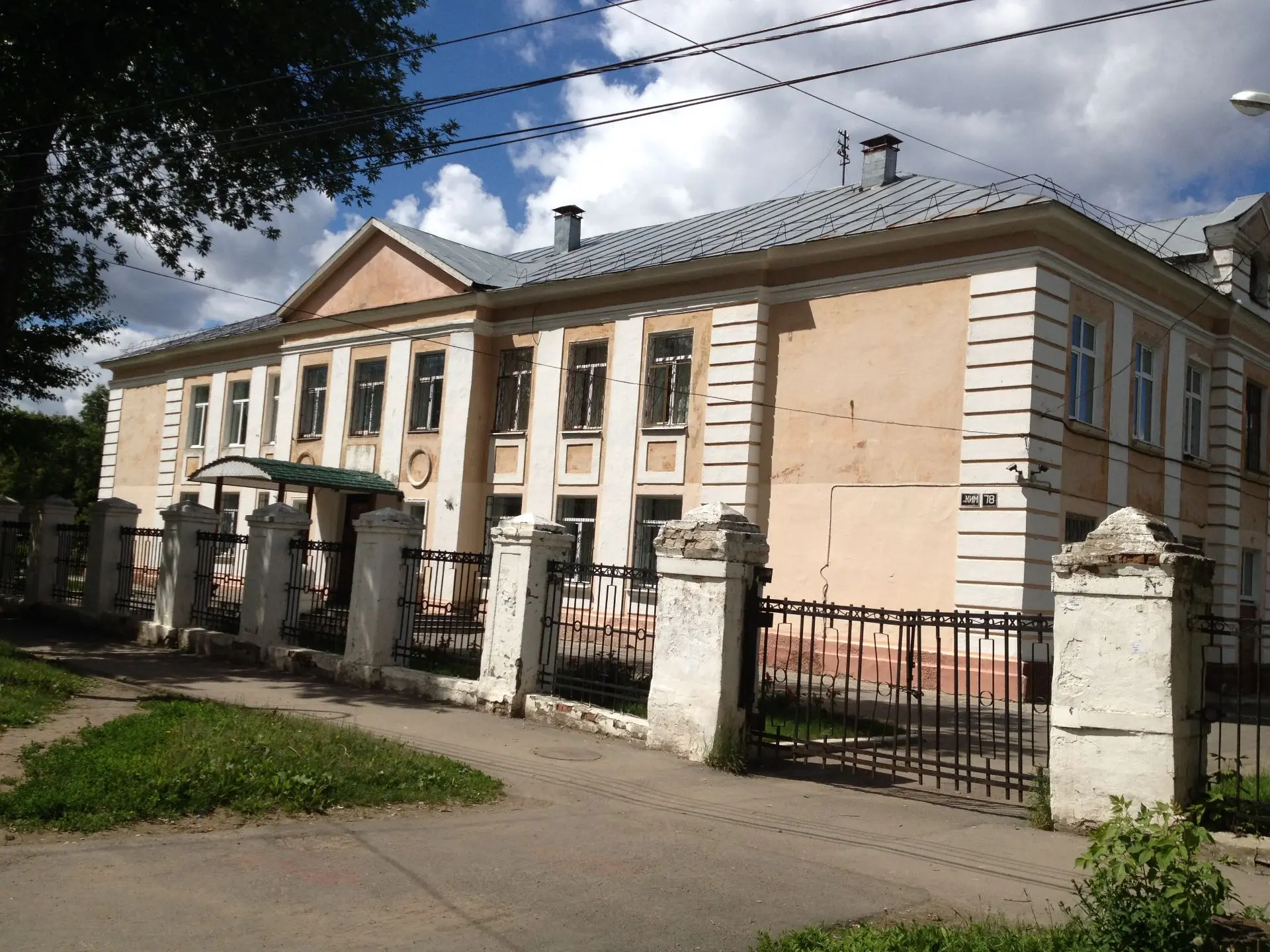 Официальный канал МАОУ "СОШ№50" г. Перми