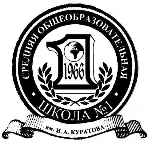 МАОУ "СОШ №1" г. Сыктывкара — канал в мессенджере MAX