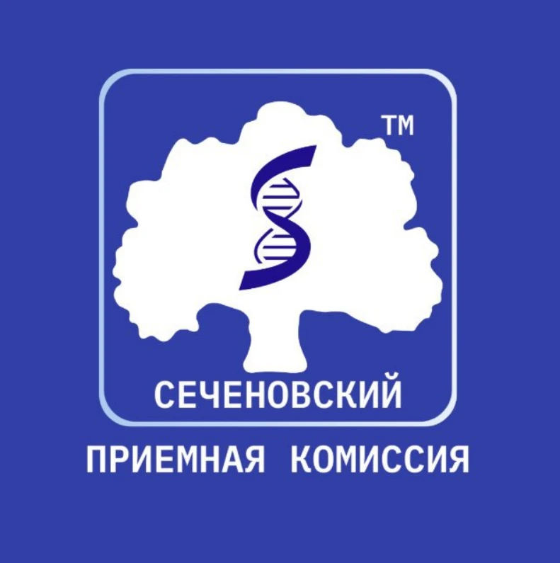 Сеченовский | Приемная комиссия — канал в мессенджере MAX