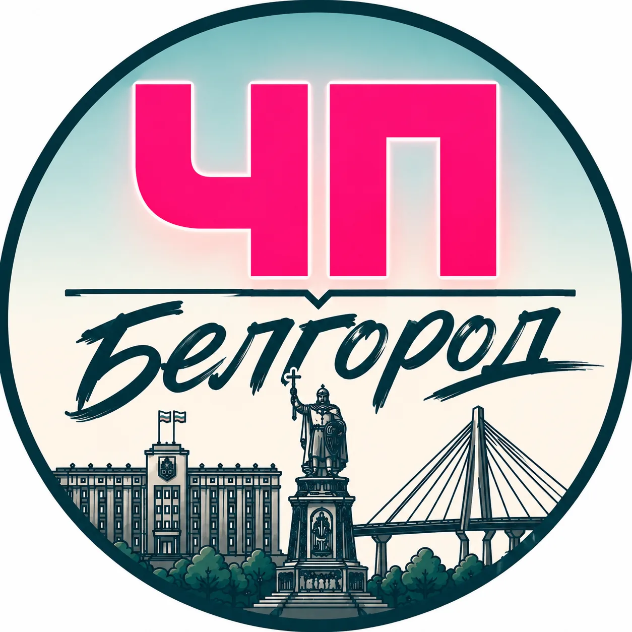 Белгород