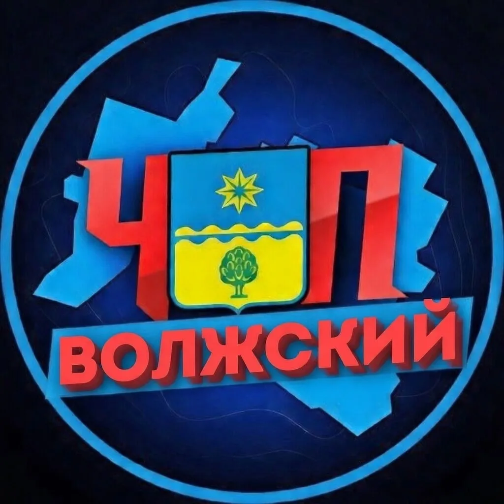ЧП Волжский 🔞 — канал в мессенджере MAX