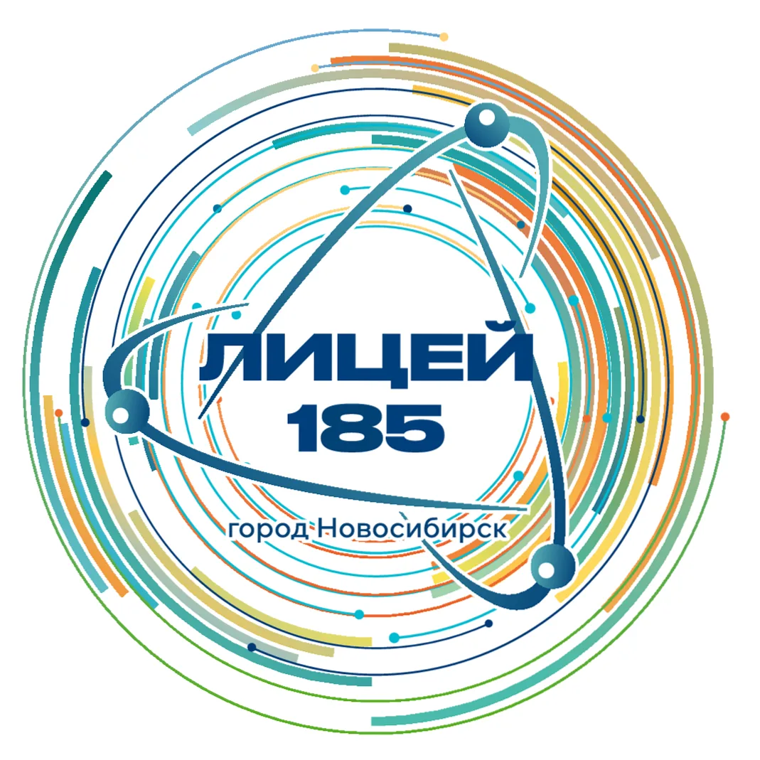 МАОУ Лицей №185 г. Новосибирск — канал в мессенджере MAX