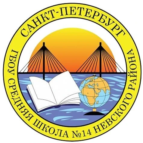 Новости школы №14