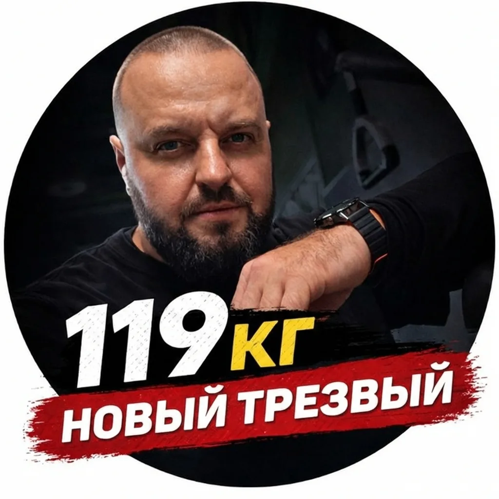 Новый Трезвый — канал в мессенджере MAX