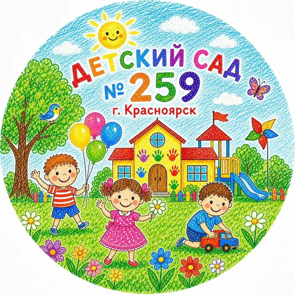 МБДОУ № 259