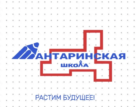 МБОУ "Шантаринская СОШ"