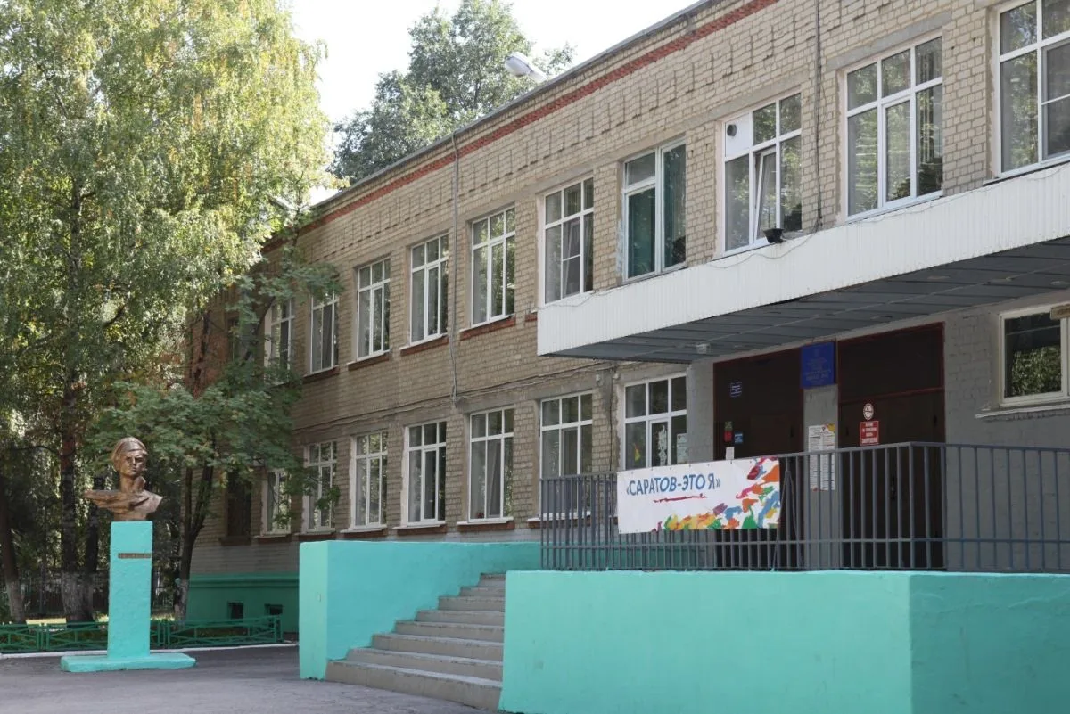 МОУ "СОШ №41" г. Саратов