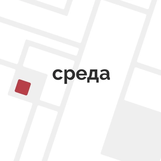 Центр развития городской среды Томской области — канал в мессенджере MAX