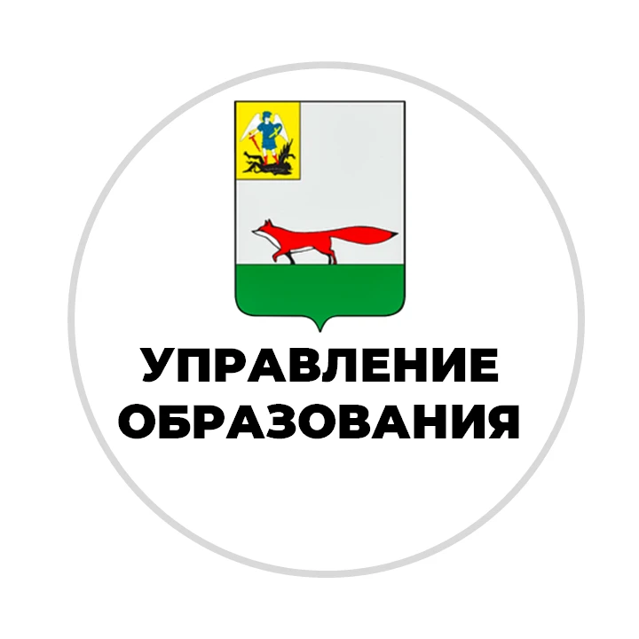 Управление образования администрации Мезенского муниципального округа — канал в мессенджере MAX